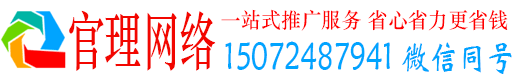 施甸官理信息流代理